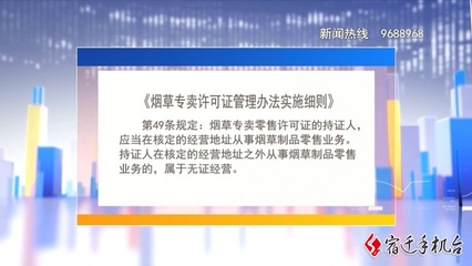 校园周边违规售烟现象 大胆商家的利益驱动与监管之困