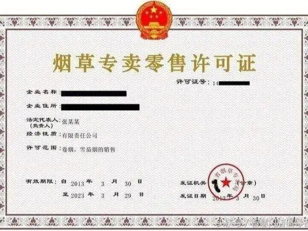 烟草证的收入潜力与商家提升档位策略
