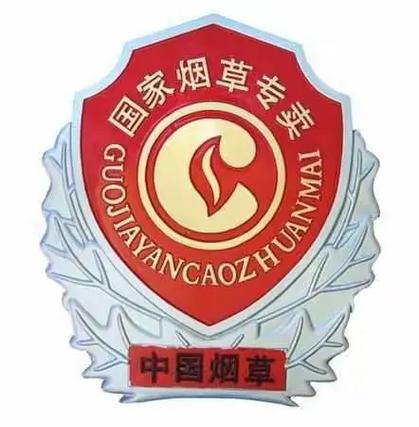 烟草零售许可证即将到期？一个月内务必办理延续手续，避免注销风险