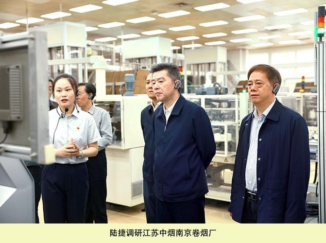 陆捷赴浙江江苏调研烟草制品零售工作 强调规范市场秩序激发主体活力